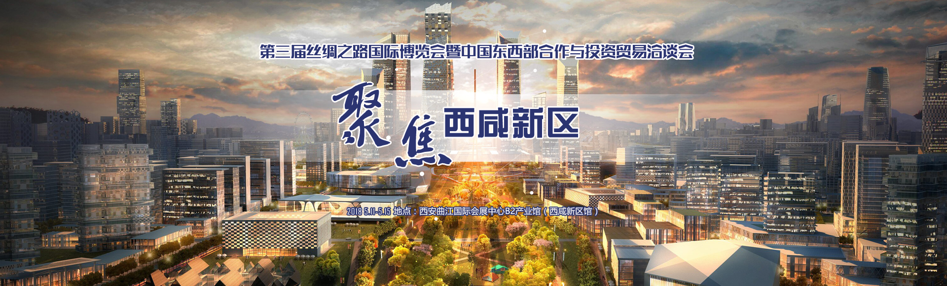 絲博會