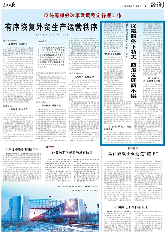微信圖片_20200228173121.jpg