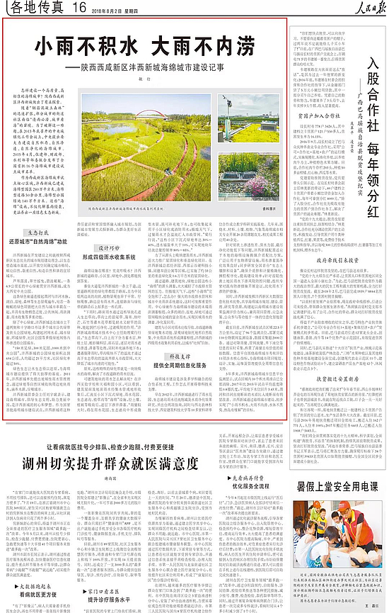 微信圖片_20180803102414.jpg