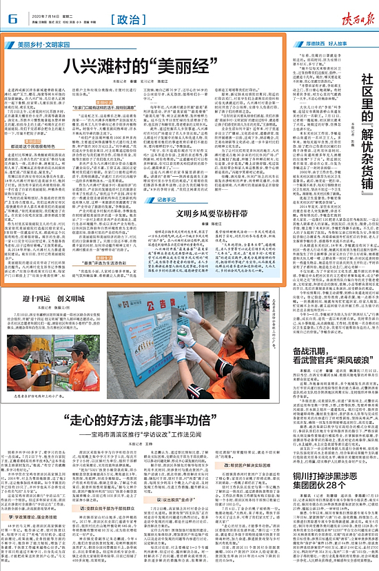 微信圖片_20200714091116.jpg