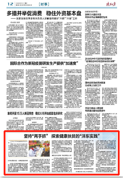 微信圖片_20200527153034.png