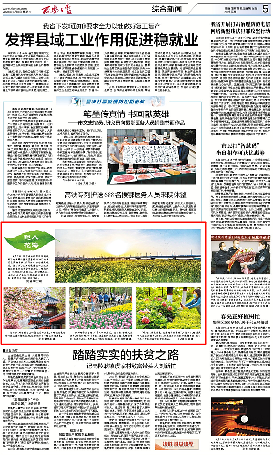 微信圖片_20200408094256.png