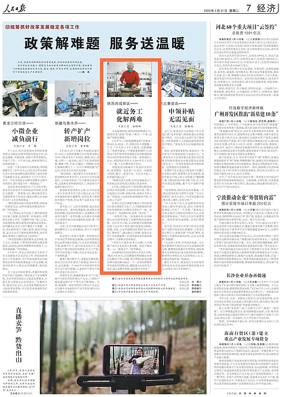 微信圖片_20200331214431.jpg