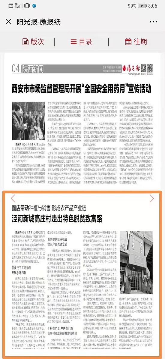 微信圖片_20191106111957.jpg 微信圖片_20191106111957.jpg