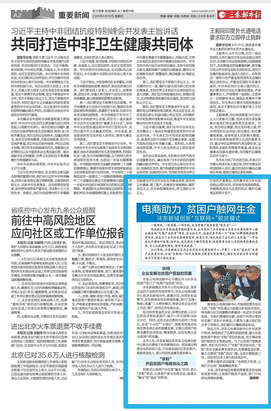 微信圖片_20200618095008.png