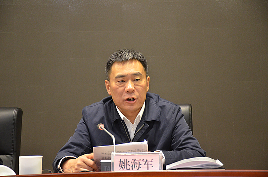 姚海軍主任講話（3）.JPG