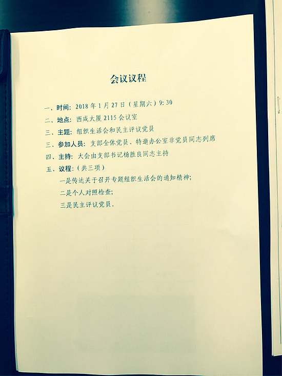 微信圖片_20180130175523.jpg
