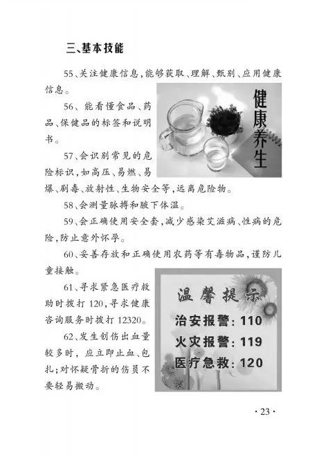微信圖片_20191216093516.jpg