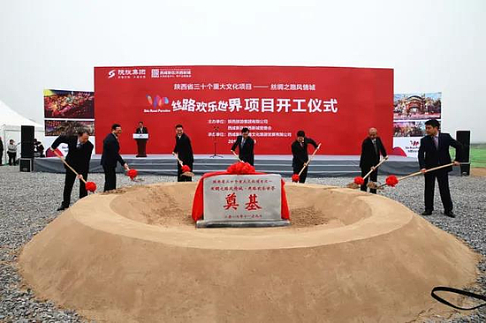 絲路歡樂世界.jpg