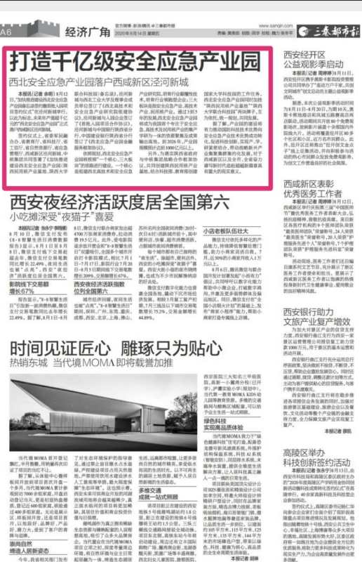 05打造千億級安全應(yīng)急產(chǎn)業(yè)園.jpg