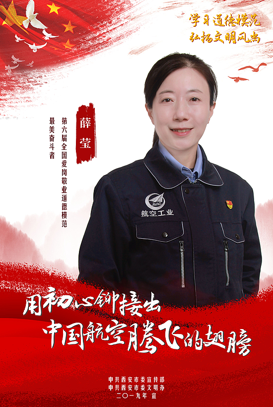 薛瑩
