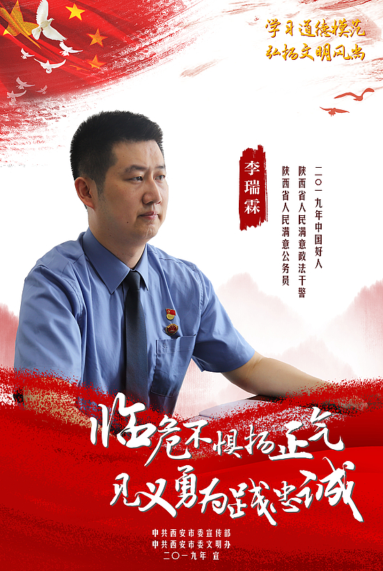 李瑞霖