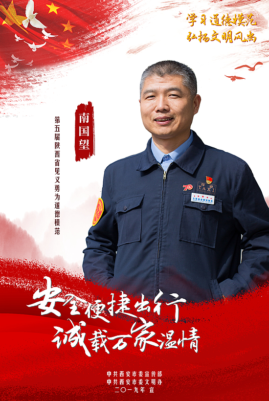 南國望
