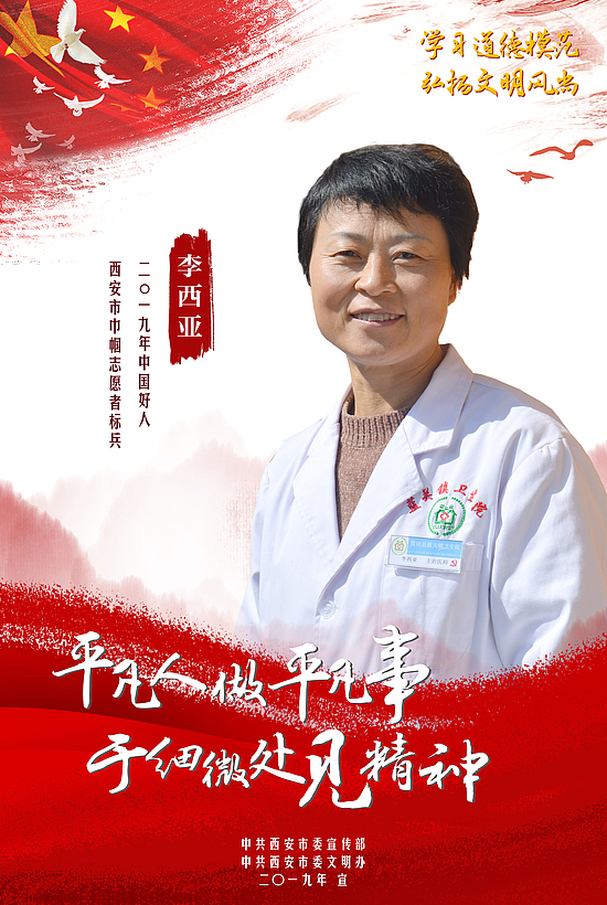 李西亞