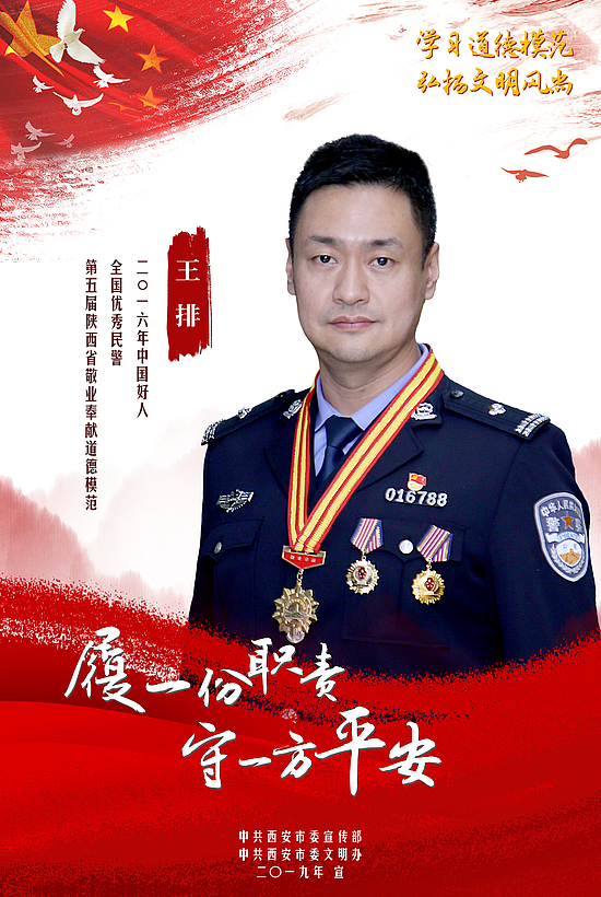 王排