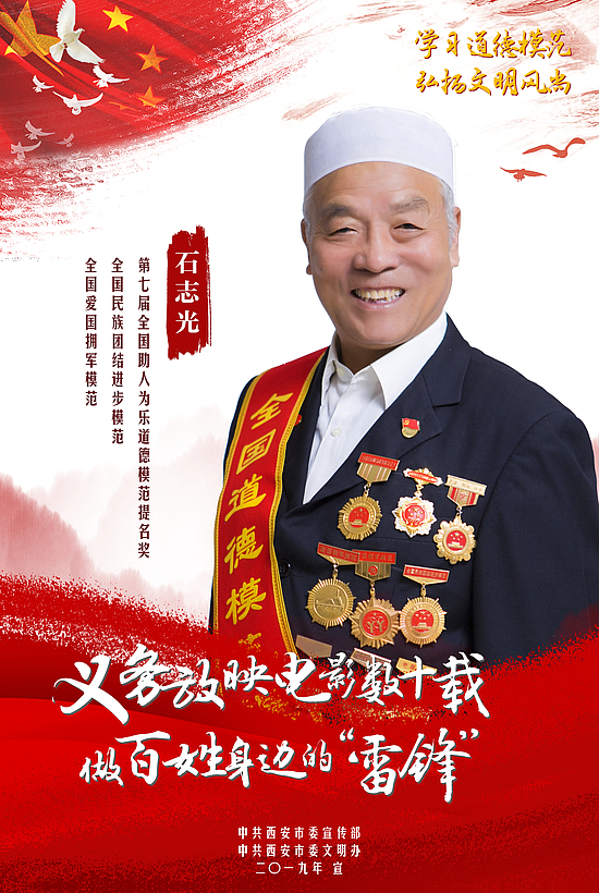 石志光