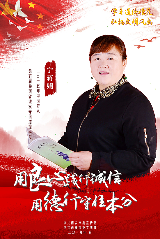 寧蔣娟