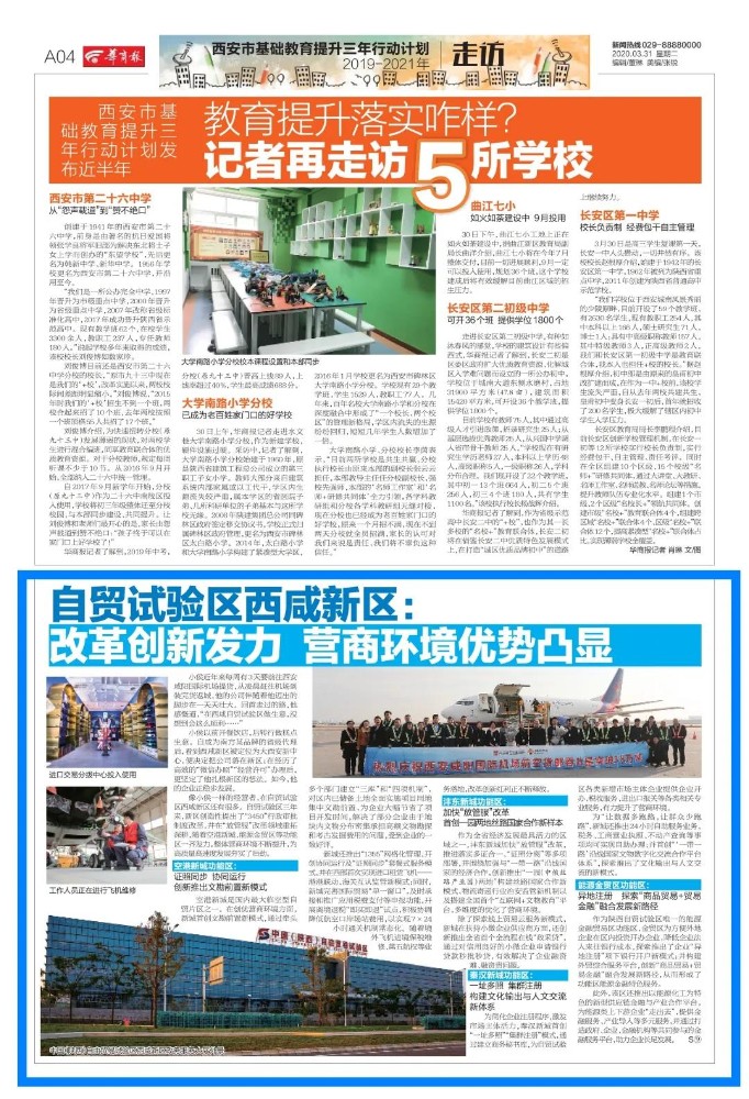 微信圖片_20200402112904.jpg