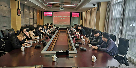 西咸新區秦漢新城召開第四次經濟普查正式登記工作推進會議