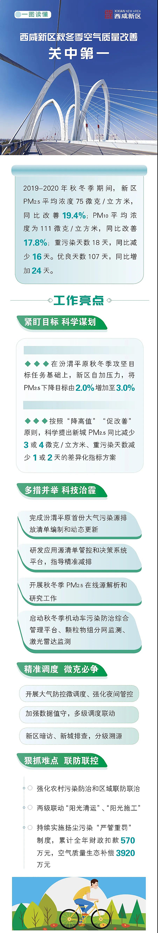 微信圖片_20200407093248.jpg