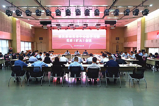 秦漢新城召開黨委中心組學(xué)習(xí)暨黨委（擴大）會議