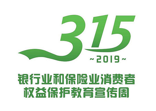 拒絕高利誘惑，遠離非法集資