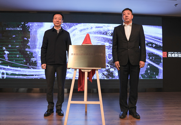 西安空港新城：“華麗變身”為臨空自貿“裝臺”