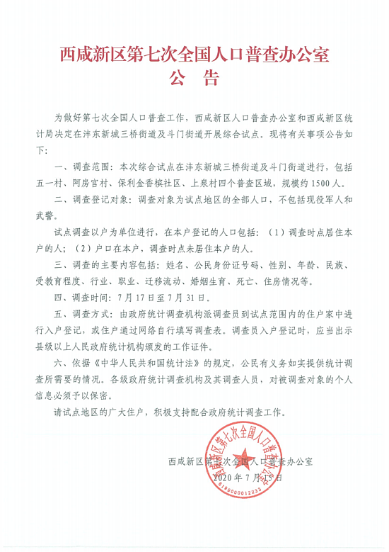 20200713公告新(1)_00.png