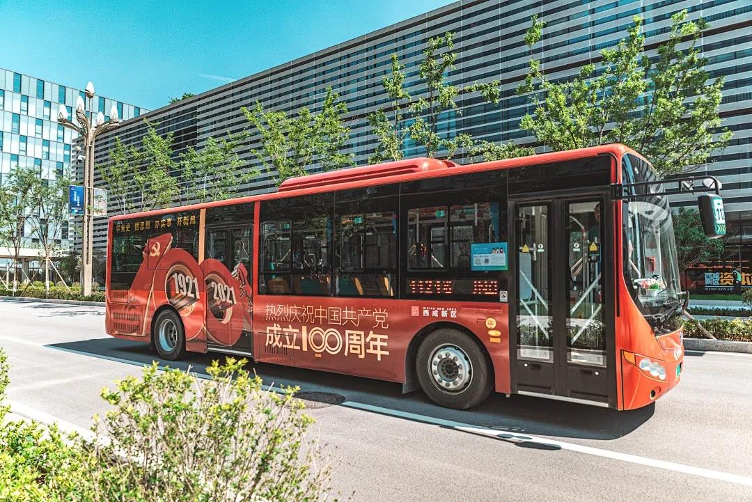三秦都市報(bào)：100輛主題公交車！