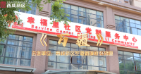 西咸新區底張街道《萬疆》