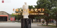 西咸新區大王街道《唱支山歌給黨聽》