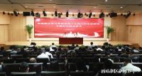 西咸新區學習貫徹黨的十九屆六中全會精神專題研討班開班