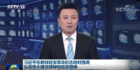 新聞聯(lián)播丨習(xí)近平帶領(lǐng)中共中央政治局常委瞻仰延安革命紀(jì)念地