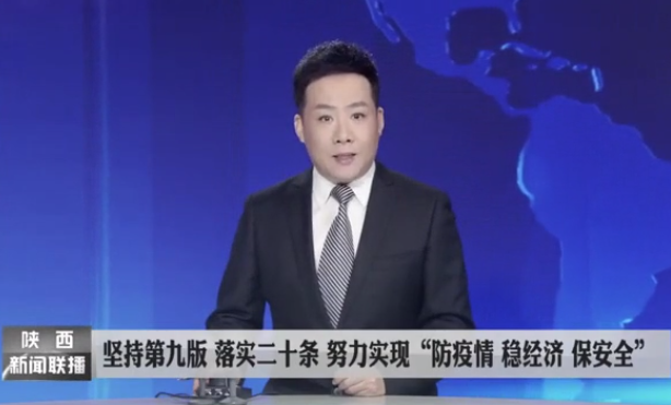 陜西新聞聯播再次聚焦秦漢新城