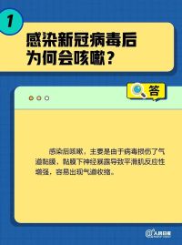 轉陰后為啥還一直咳？