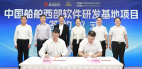 西咸新區(qū)與世界500強(qiáng)企業(yè)中國(guó)船舶集團(tuán)簽訂合作協(xié)議