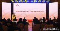 2023年陜西省電影項目推介會在西咸新區秦漢新城舉行