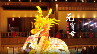 【網絡中國節·元宵】亮了，圓了！