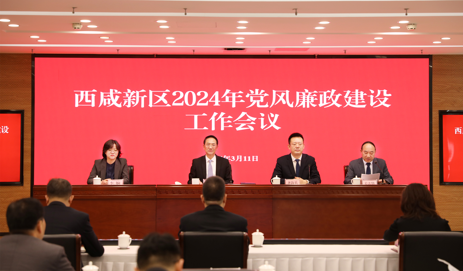 西咸新區召開黨風廉政建設暨紀檢監察工作會議