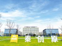 省委省政府在西咸新區(qū)召開秦創(chuàng)原創(chuàng)新驅(qū)動(dòng)平臺(tái)建設(shè)工作會(huì)議