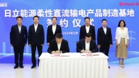 落戶！這家世界500強再投資4000萬美元