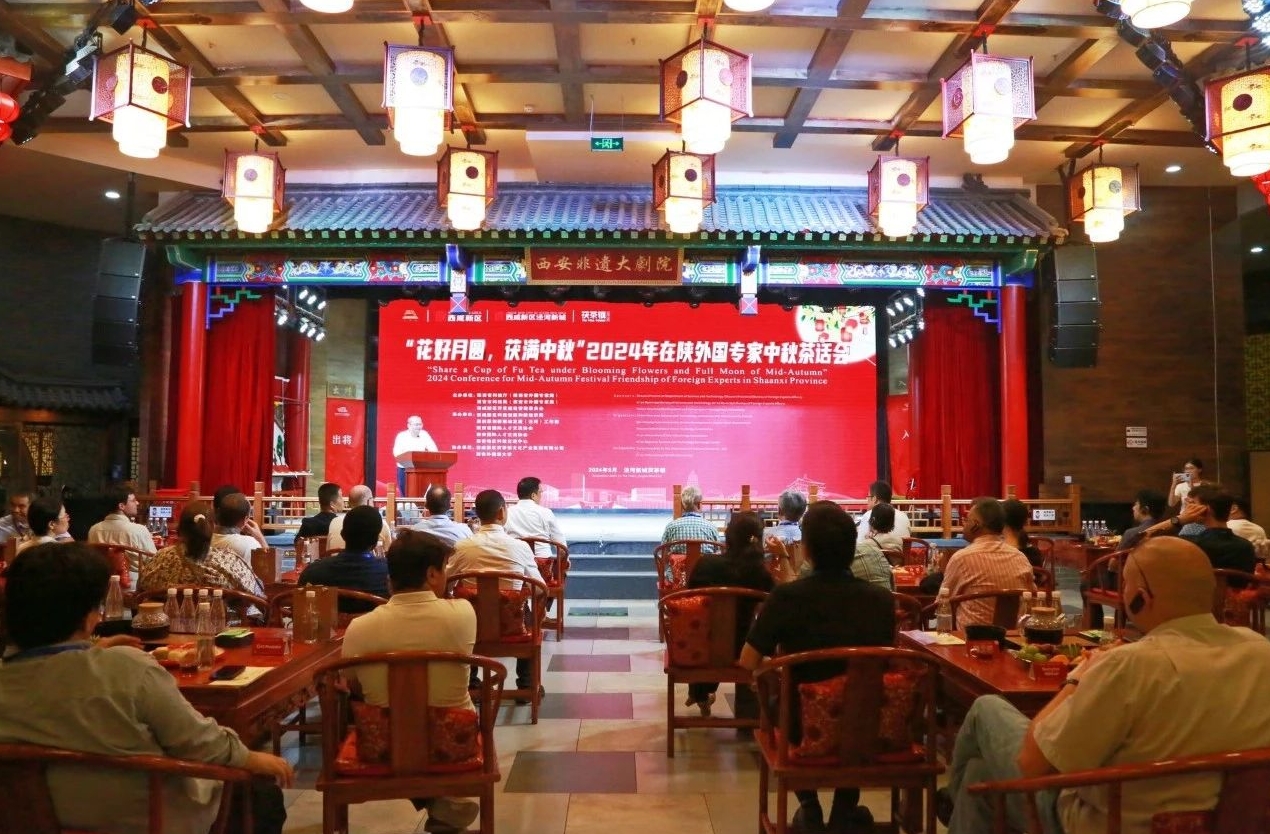 【網絡中國節·中秋】2024年在陜外國專家中秋茶話會在涇河新城茯茶鎮舉行