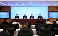 西咸新區舉行“堅持創新驅動 推動高質量發展”系列主題新聞發布會（第二場）