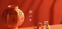 慶～團～圓～