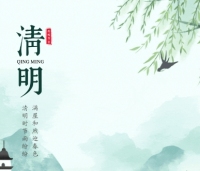 【網(wǎng)絡(luò)中國(guó)節(jié)?清明】踏青賞花插柳枝，看看古人如何過(guò)清明