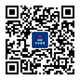 西咸市場監管