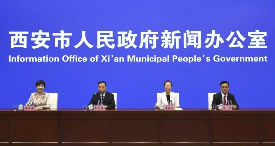 西安市舉行“‘深化六個改革’創新推進中國式現代化西安實踐”系列新聞發布會