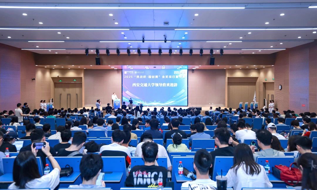 2025“挑戰杯—國創賽” 金獎夏令營在西部科技創新港開營