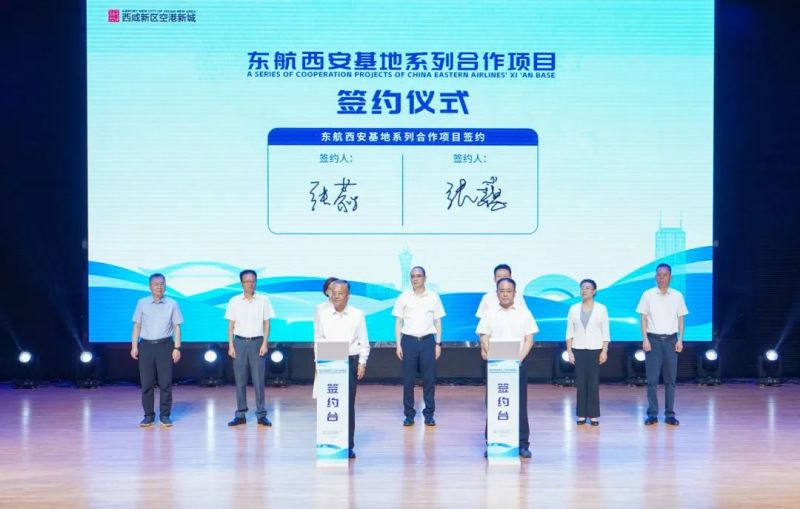 10.東航西安基地系列項目簽約.JPG