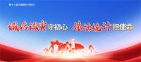 西咸新區(qū)舉辦第十六屆“中國統(tǒng)計(jì)開放日”